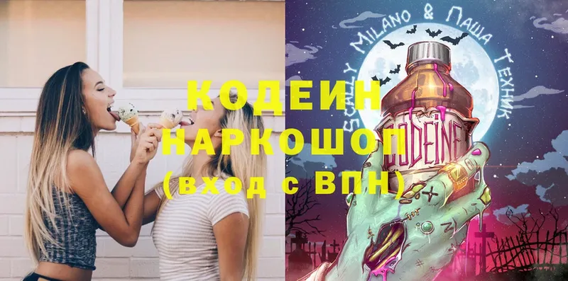 где можно купить наркотик  Аша  Кодеиновый сироп Lean Purple Drank 