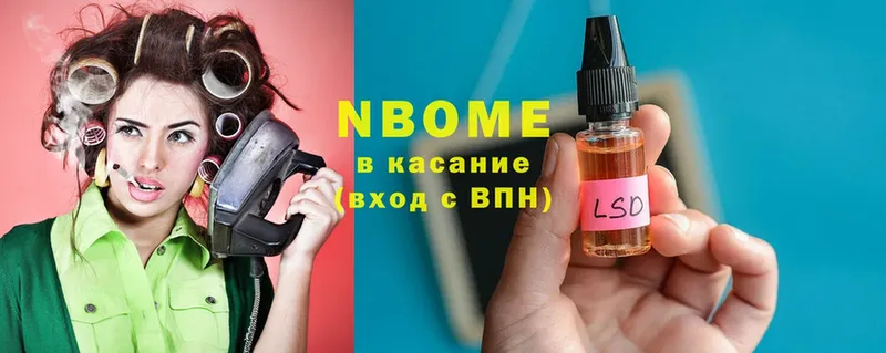 Марки NBOMe 1,5мг  мориарти какой сайт  Аша 